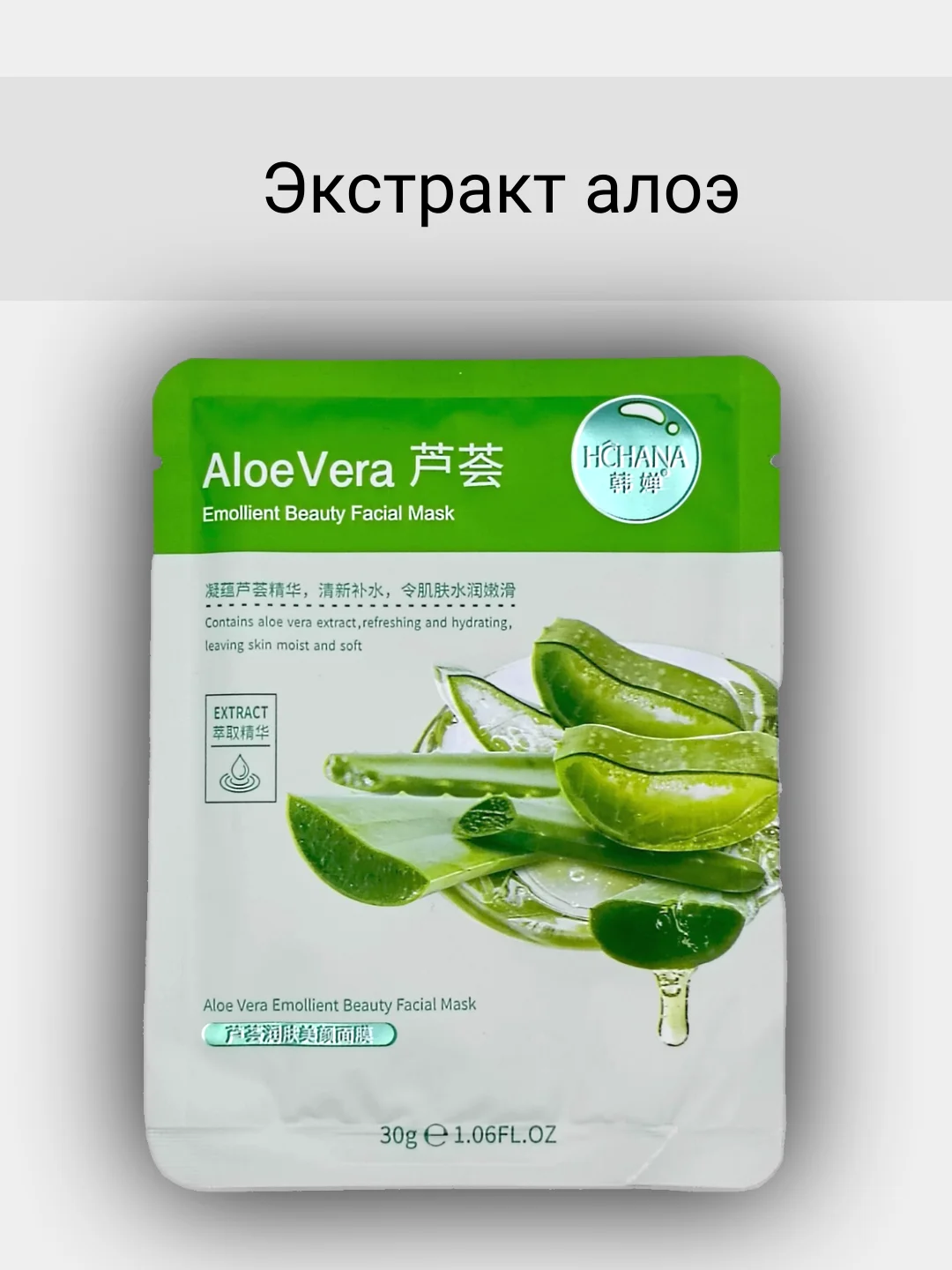 Маска тканевая, для лица, для всех типов кожи, 6 разных экстрактов