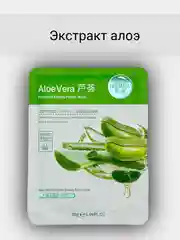 Маска тканевая, для лица, для всех типов кожи, 6 разных экстрактов