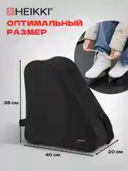 Сумка для роликов и коньков Heikki Hobby, 272625, на плечо, чехол с ручкой, черная