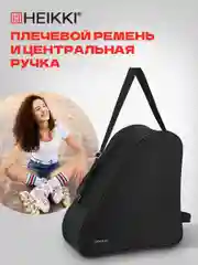 Сумка для роликов и коньков Heikki Hobby, 272625, на плечо, чехол с ручкой, черная