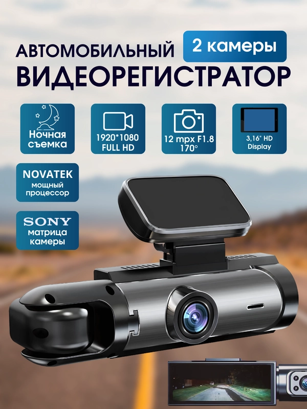 Видеорегистратор автомобильный Full HD премиум