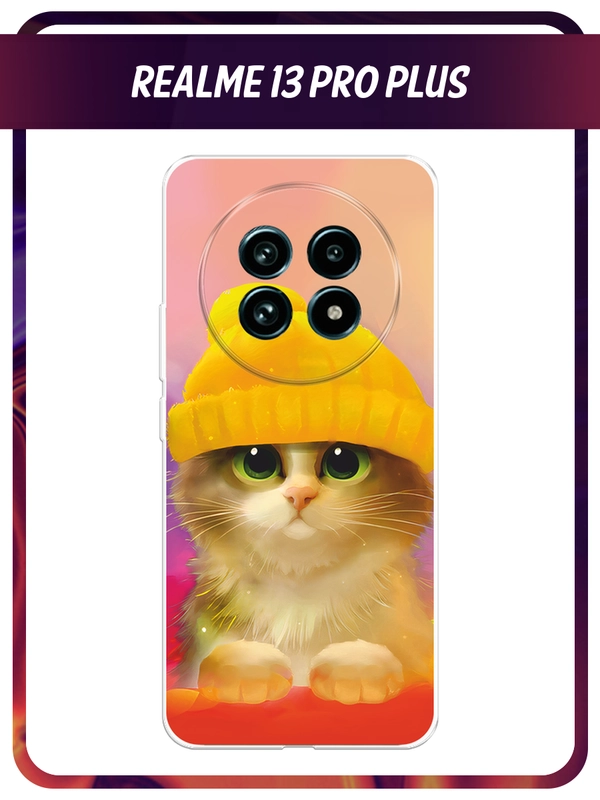 Чехол на Realme 13 Pro+/13 Pro / Реалми 13 Про+/13 Про прозрачный, с принтом