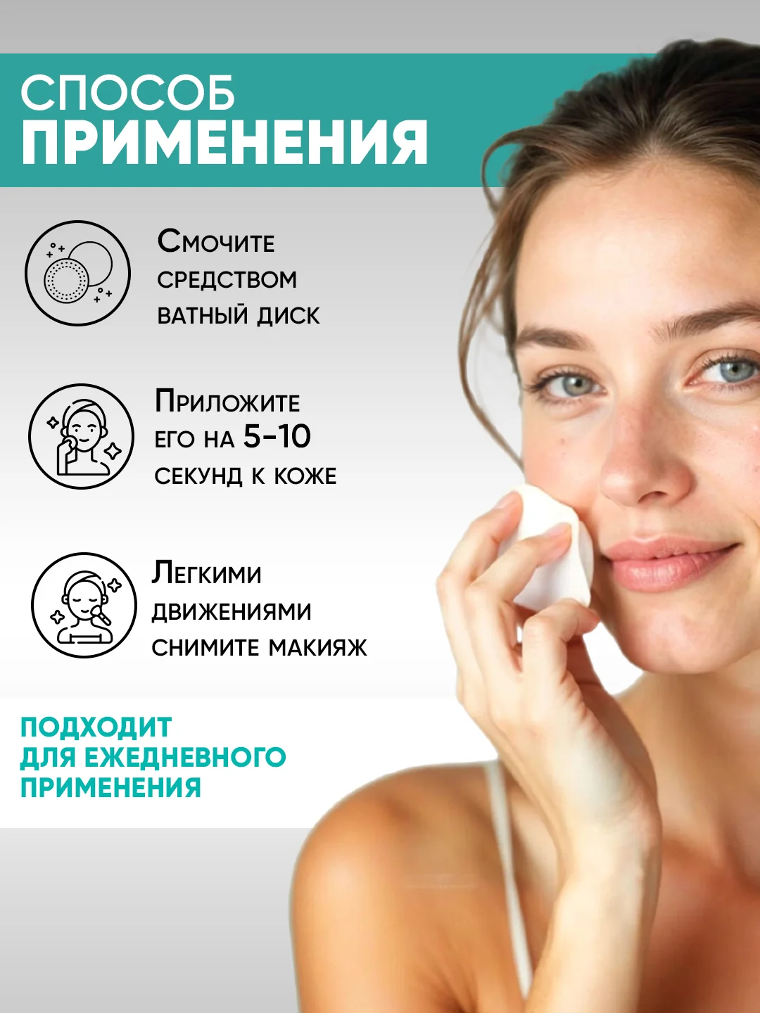 Средство для снятия макияжа с глаз, 150 мл