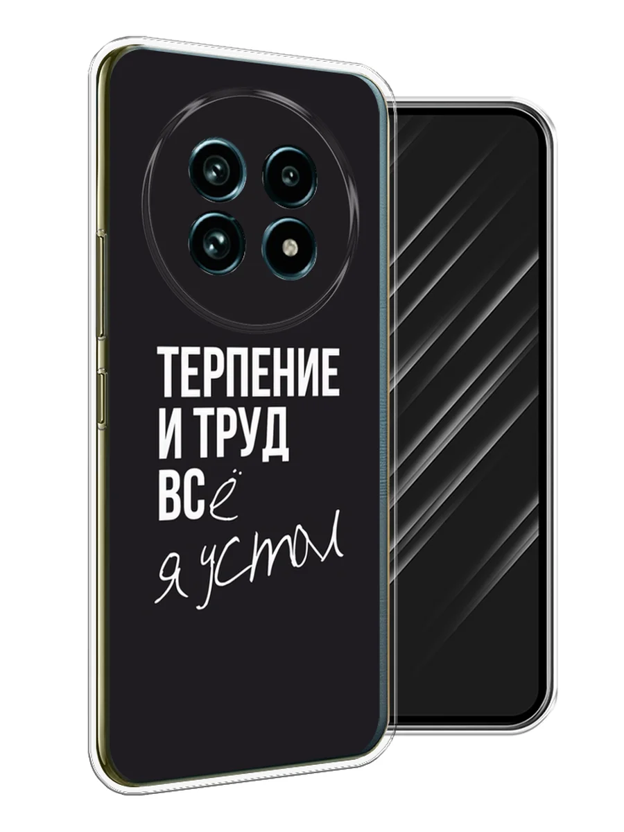 Тёмно-коричневый чехол на Realme 13 Pro+/13 Pro / Реалми 13 Про+/13 Про прозрачный, с принтом