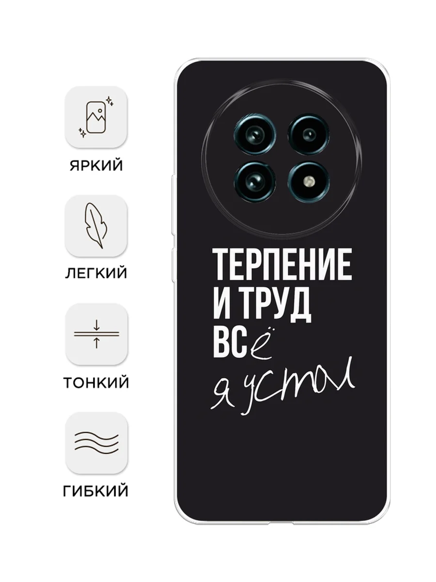 Тёмно-коричневый чехол на Realme 13 Pro+/13 Pro / Реалми 13 Про+/13 Про прозрачный, с принтом