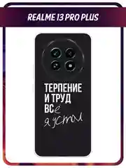 Тёмно-коричневый чехол на Realme 13 Pro+/13 Pro / Реалми 13 Про+/13 Про прозрачный, с принтом