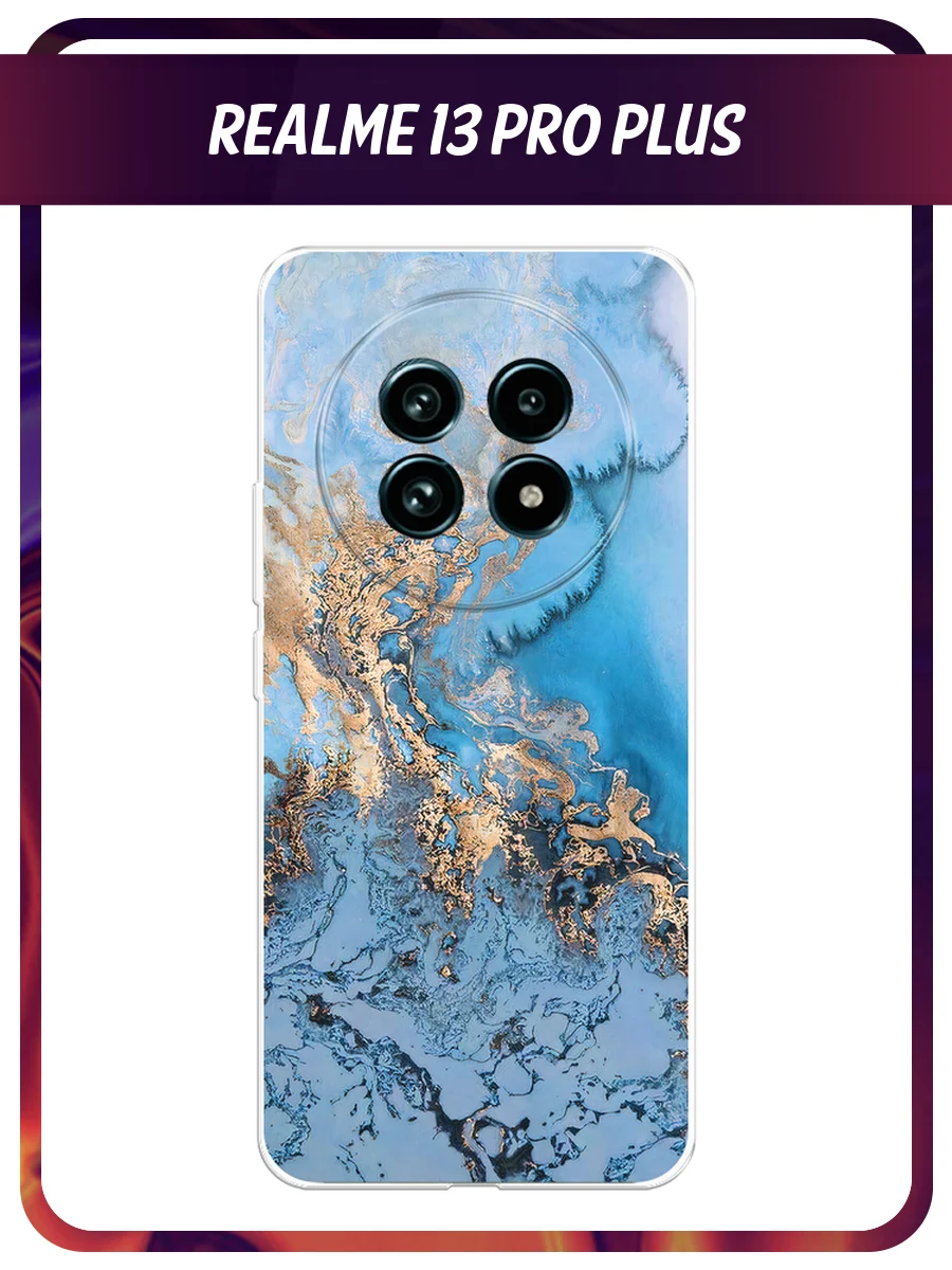 Голубой чехол на Realme 13 Pro+/13 Pro / Реалми 13 Про+/13 Про прозрачный, с принтом