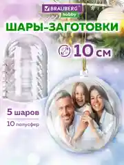 Пластиковые шарики Brauberg Hobby, 665394, шары заготовки для елочных игрушек, 5 шт, 10 см