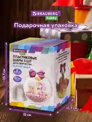 Пластиковые шарики Brauberg Hobby, 665394, шары заготовки для елочных игрушек, 5 шт, 10 см