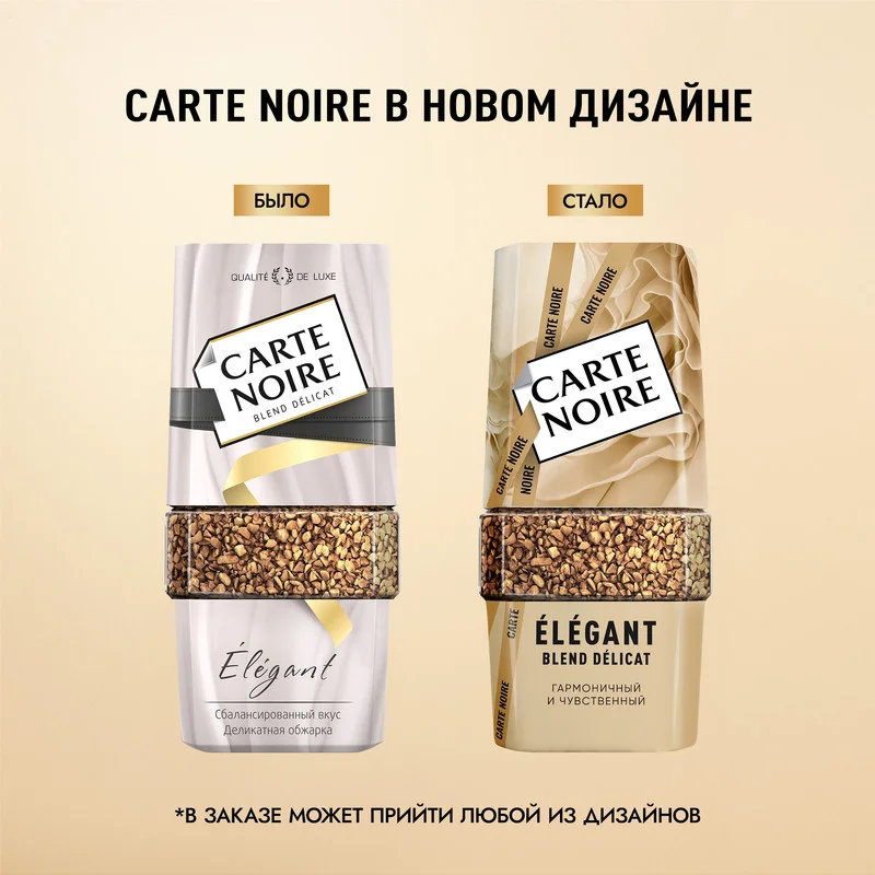 Кофе растворимый CARTE NOIRE "Elegant", сублимированный, стеклянная банка, 95 г