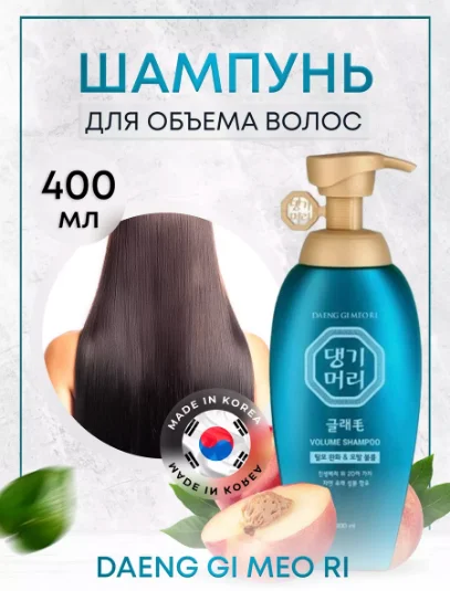 Шампунь для объема волос с шелком DAENG GI MEO RI GLAMOR Volume Shampoo 400мл