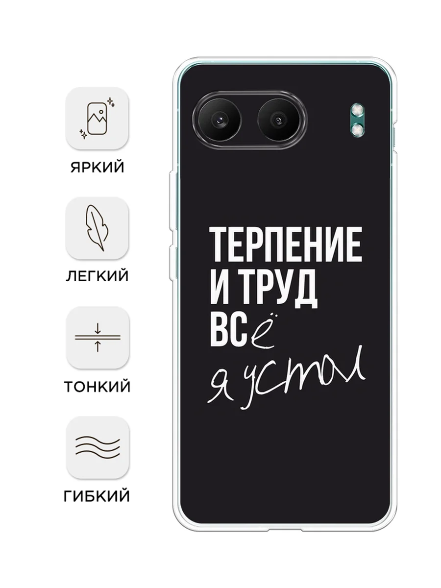Тёмно-коричневый чехол на OnePlus Nord 4 5G / Ван Плас Норд 4 5G прозрачный, с принтом, защита камеры