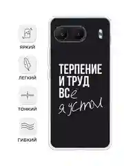Тёмно-коричневый чехол на OnePlus Nord 4 5G / Ван Плас Норд 4 5G прозрачный, с принтом, защита камеры