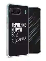 Тёмно-коричневый чехол на OnePlus Nord 4 5G / Ван Плас Норд 4 5G прозрачный, с принтом, защита камеры