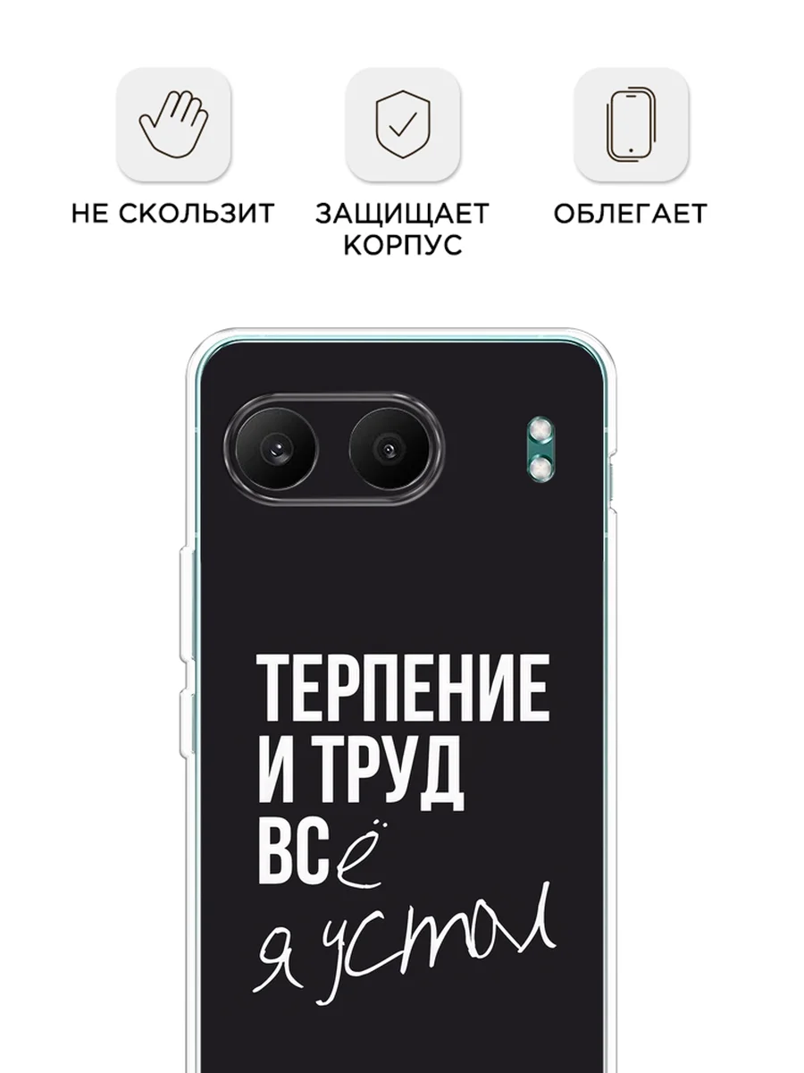 Тёмно-коричневый чехол на OnePlus Nord 4 5G / Ван Плас Норд 4 5G прозрачный, с принтом, защита камеры