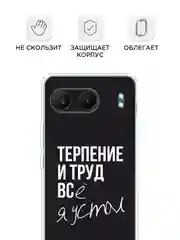 Тёмно-коричневый чехол на OnePlus Nord 4 5G / Ван Плас Норд 4 5G прозрачный, с принтом, защита камеры