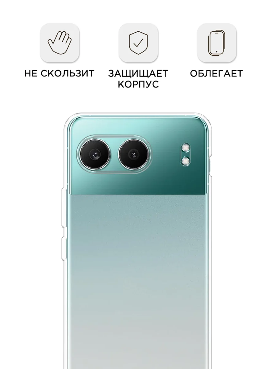 Прозрачный чехол на OnePlus Nord 4 5G / Ван Плас Норд 4 5G прозрачный, с принтом, защита камеры