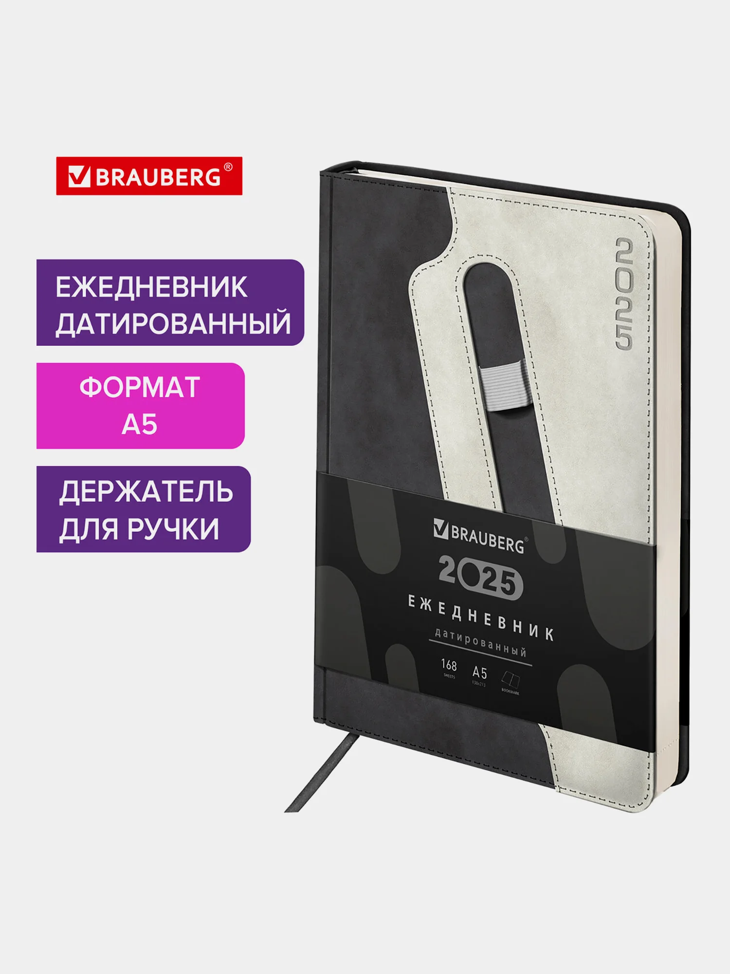 Ежедневник датированный 2025 Brauberg, планер планинг записная книжка А5, под кожу