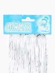 Серебряный дождик новогодний прямой