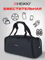 Сумка спортивная Heikki Travel, 272628, дорожная на плечо д/ фитнеса, бассейна, 7 карманов