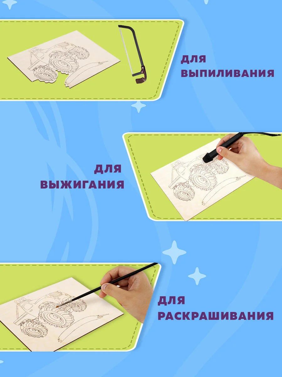 Набор для выжигания по дереву, деревянные, 5 штук 10 рисунков, 15x21 см, Brauberg Hobby