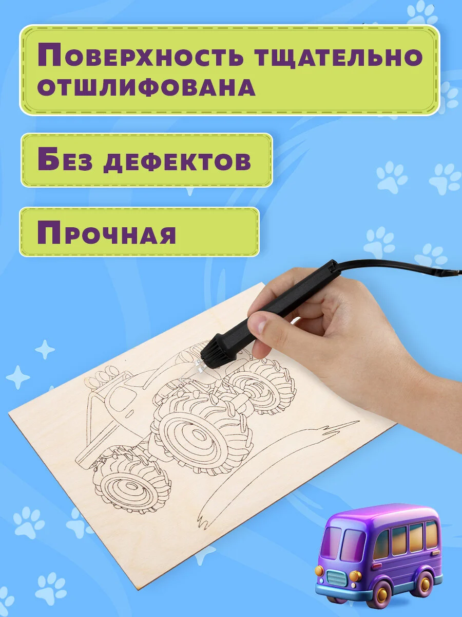 Набор для выжигания по дереву, деревянные, 5 штук 10 рисунков, 15x21 см, Brauberg Hobby