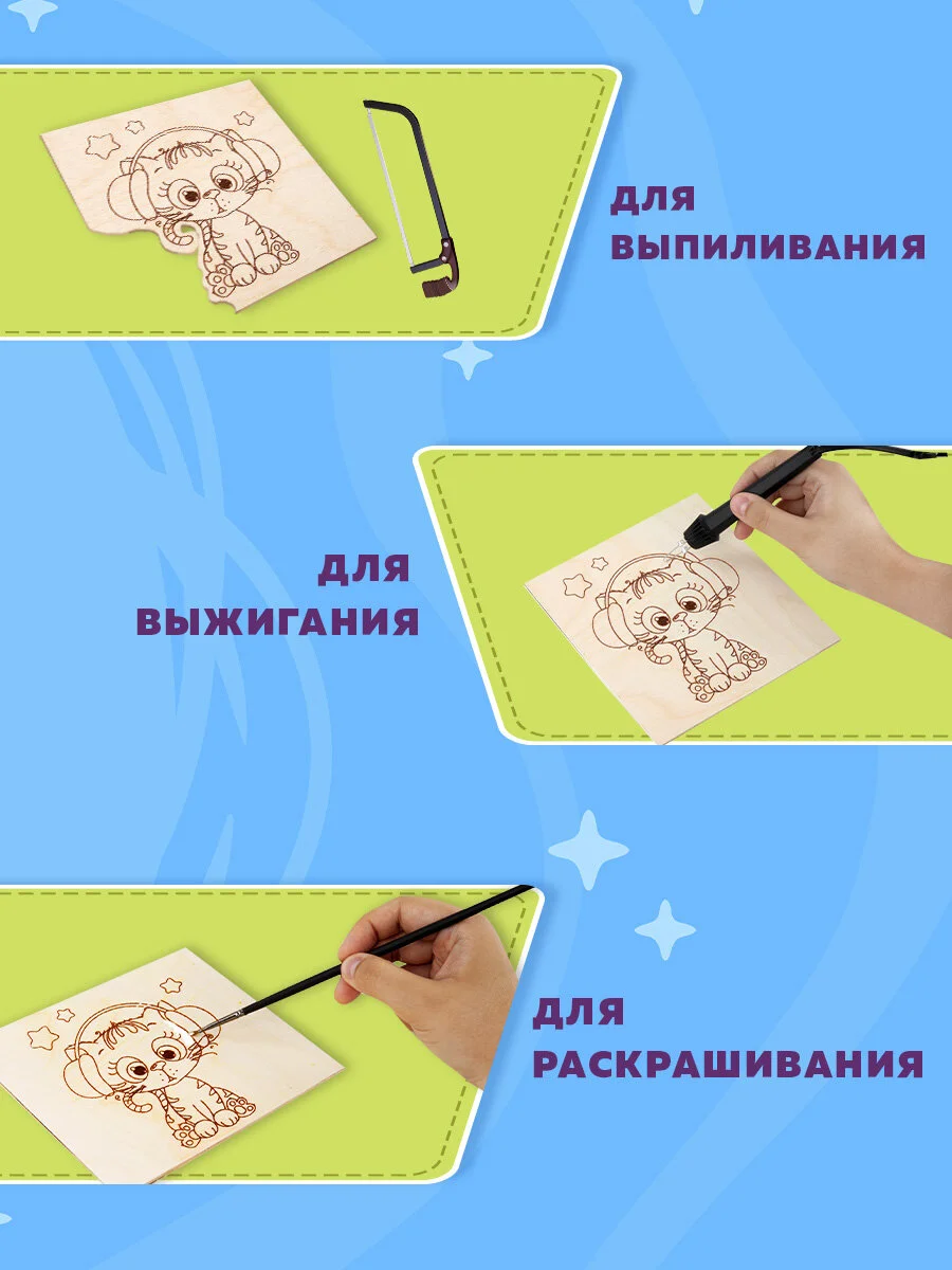 Набор для выжигания по дереву, деревянные, 5 штук 10 рисунков, 15x15 см, Brauberg Hobby