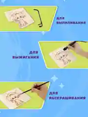 Набор для выжигания по дереву, деревянные, 5 штук 10 рисунков, 15x15 см, Brauberg Hobby
