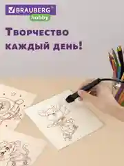 Набор для выжигания по дереву, деревянные, 5 штук 10 рисунков, 15x15 см, Brauberg Hobby