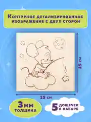 Набор для выжигания по дереву, деревянные, 5 штук 10 рисунков, 15x15 см, Brauberg Hobby
