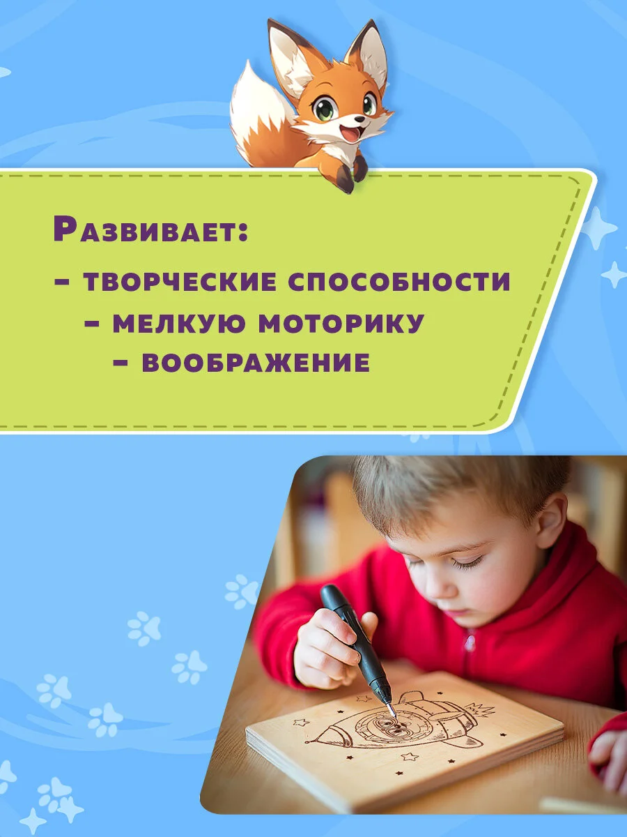 Набор для выжигания по дереву, деревянные, 5 штук 10 рисунков, 15x15 см, Brauberg Hobby