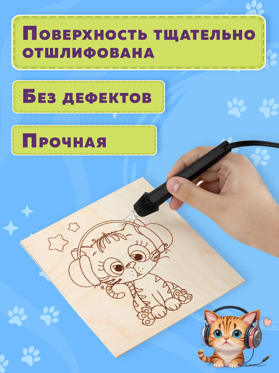 Набор для выжигания по дереву, деревянные, 5 штук 10 рисунков, 15x15 см, Brauberg Hobby