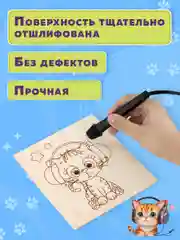 Набор для выжигания по дереву, деревянные, 5 штук 10 рисунков, 15x15 см, Brauberg Hobby