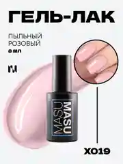 Гель-лак MASU MASU X019 Пыльный розовый, 8 мл