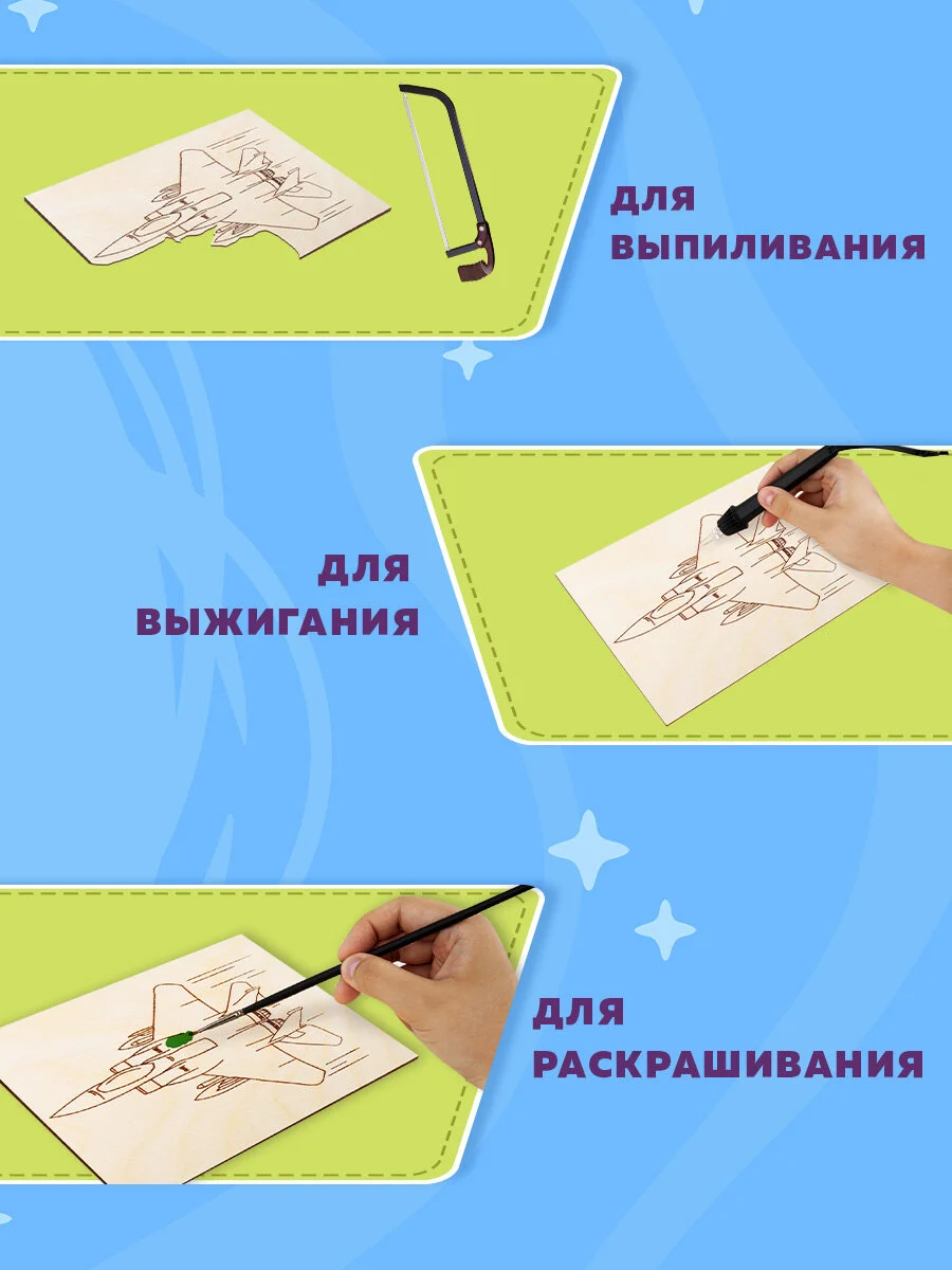 Набор для выжигания по дереву, деревянные, 5 штук 10 рисунков, 15x21 см, Brauberg Hobby