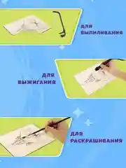 Набор для выжигания по дереву, деревянные, 5 штук 10 рисунков, 15x21 см, Brauberg Hobby