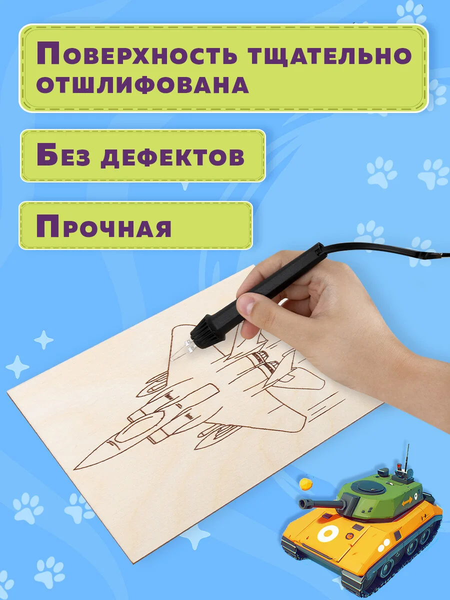 Набор для выжигания по дереву, деревянные, 5 штук 10 рисунков, 15x21 см, Brauberg Hobby