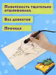Набор для выжигания по дереву, деревянные, 5 штук 10 рисунков, 15x21 см, Brauberg Hobby