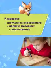 Набор для выжигания по дереву, деревянные, 5 штук 10 рисунков, 15x21 см, Brauberg Hobby