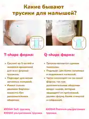 Подгузники-трусики KIOSHI, ультратонкие, XXL, 16 кг, 34 штуки
