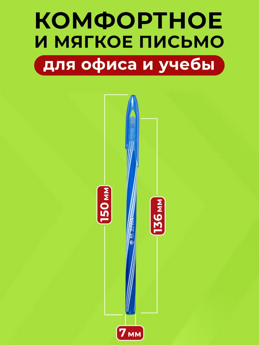 Ручки шариковые Staff Candy Neon, 144236, синие набор 12 штук тонкие для школы, 0,3 мм