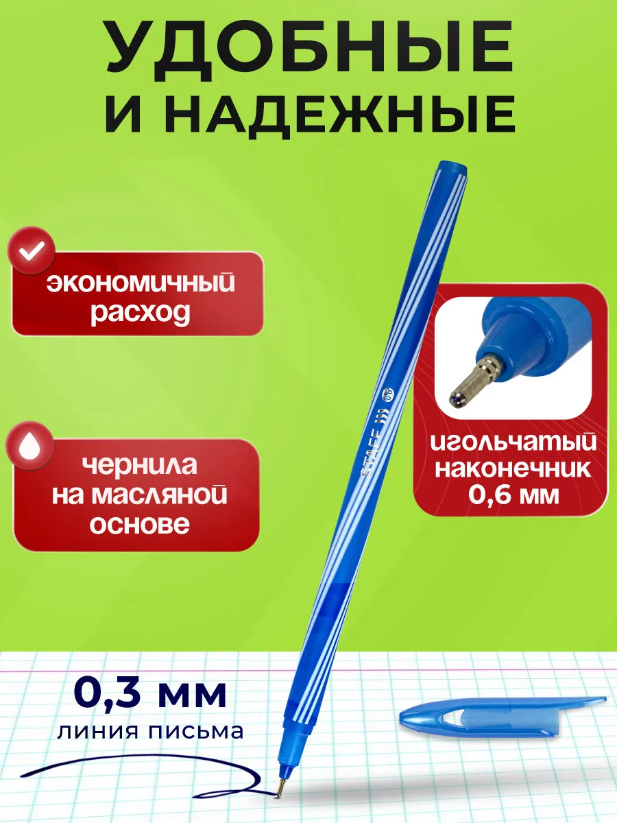 Ручки шариковые Staff Candy Neon, 144236, синие набор 12 штук тонкие для школы, 0,3 мм