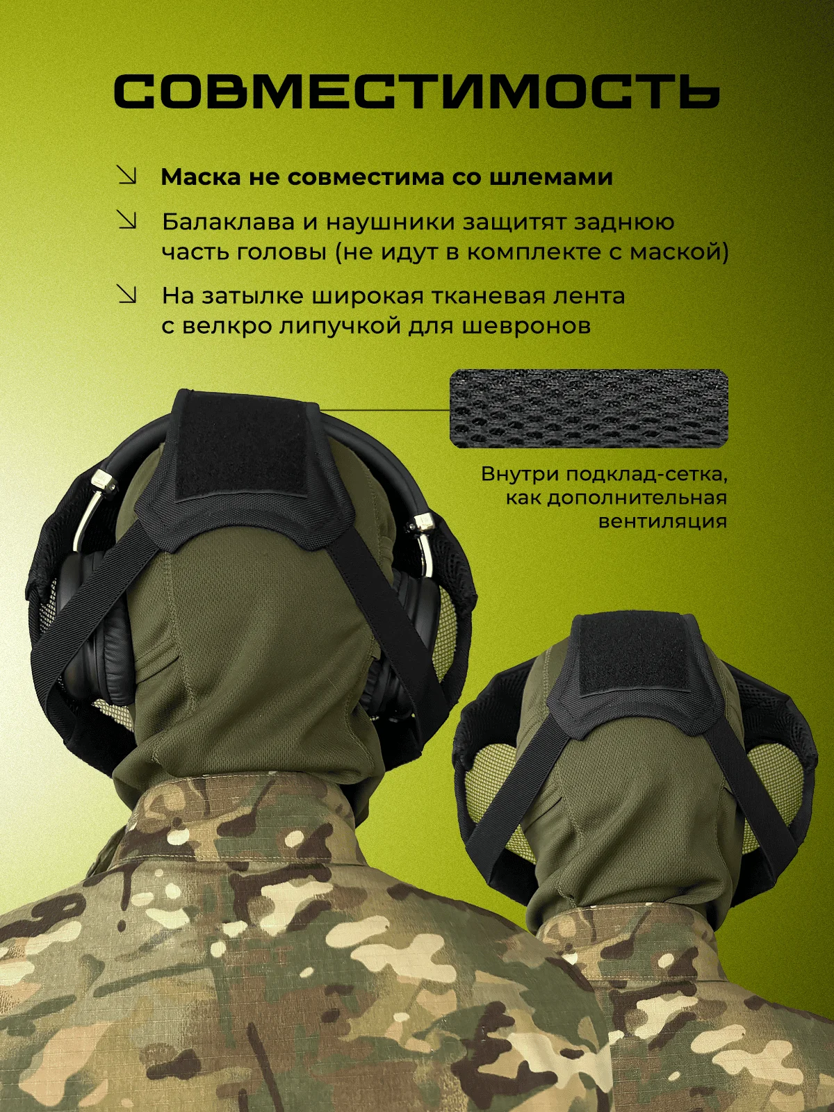 Маска защитная тактическая для страйкбола
