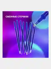 Ручки пиши-стирай гелевые и 9 стержней, синяя, линия 0,35 мм, Brauberg