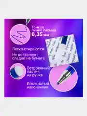 Ручки пиши-стирай гелевые и 9 стержней, синяя, линия 0,35 мм, Brauberg