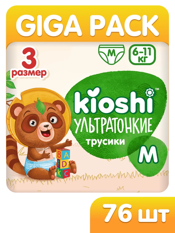 Подгузники-трусики KIOSHI УЛЬТРАТОНКИЕ M 6-11 кг 76 шт