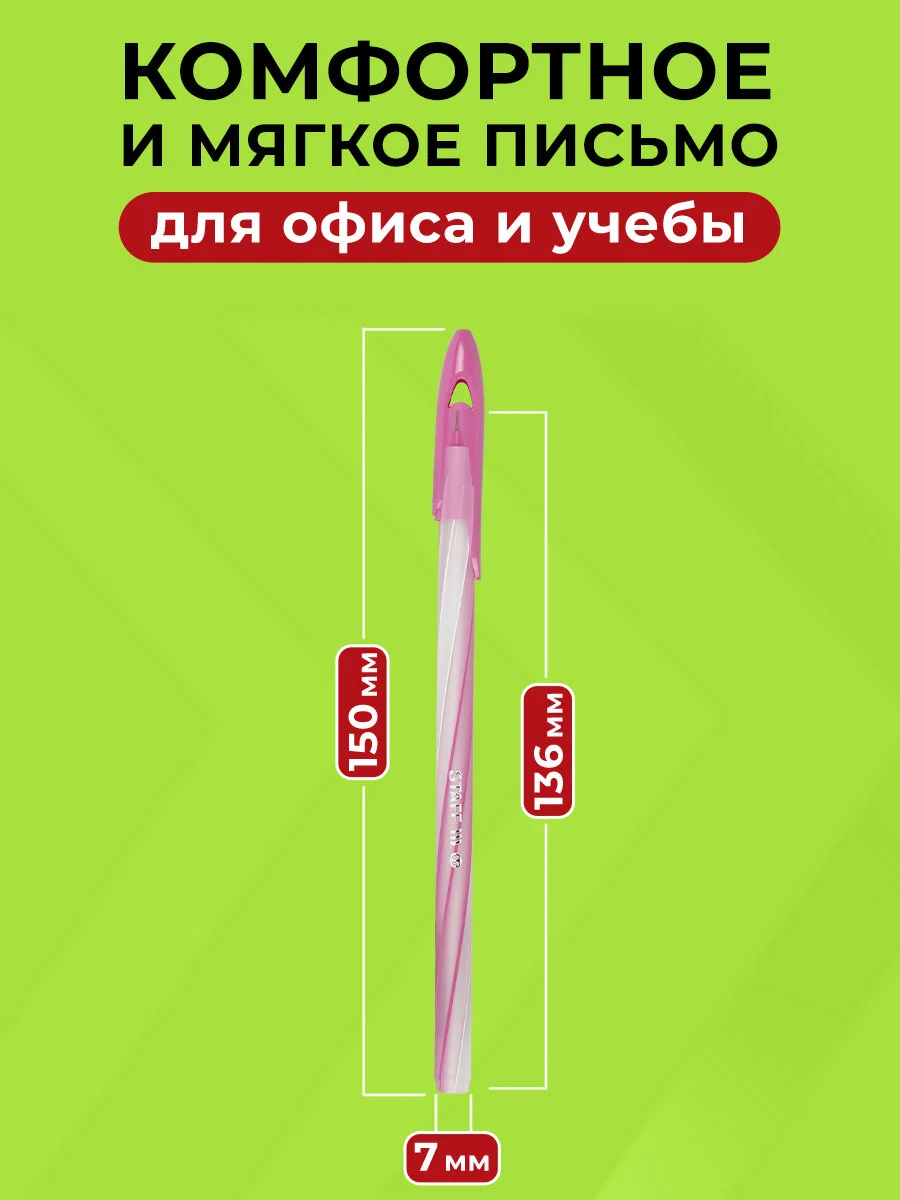 Ручки шариковые Staff Candy Pastel, 144238, синие набор 50 штук тонкие для школы, 0,3 мм