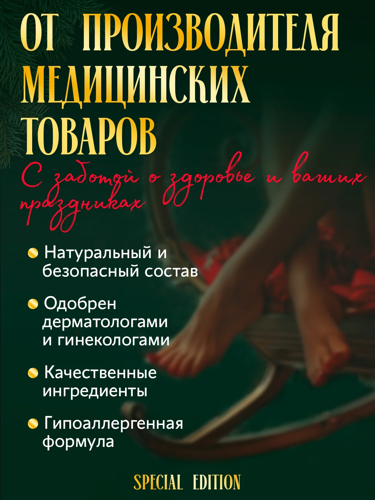 Масло для массажа 300 мл с феромонами, "Плохой санта"