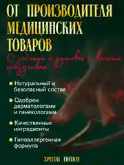 Масло для массажа 300 мл с феромонами, "Плохой санта"