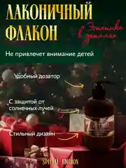 Масло для массажа 300 мл с феромонами, "Плохой санта"